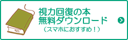 書籍　無料ダウンロード