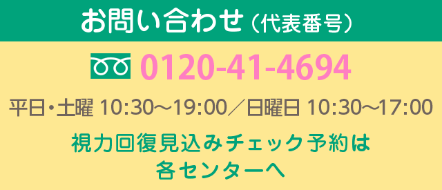 お問い合わせ