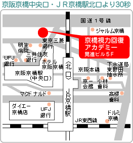 京阪京橋中央口・JR京橋駅北口より３０秒