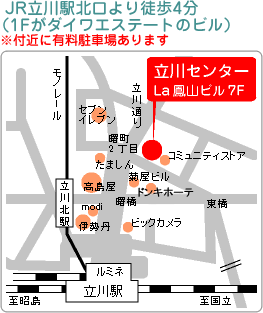 JR立川駅北口より徒歩４分（１Fがダイワエステートのビル）