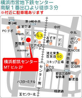 横浜市地下鉄センター南駅１番出口より徒歩３分